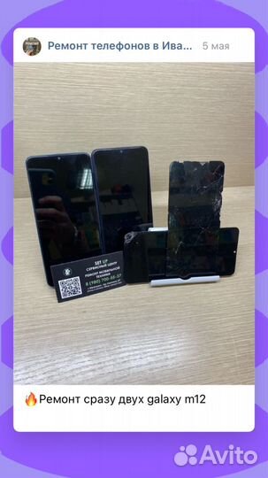 Ремонт телефонов на Строителей