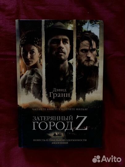 Стивен Книги оно «Виноваты звезды » Шекспир