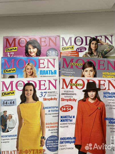 Журналы Диана Моден (как Бурда).Цена за 1 журнал