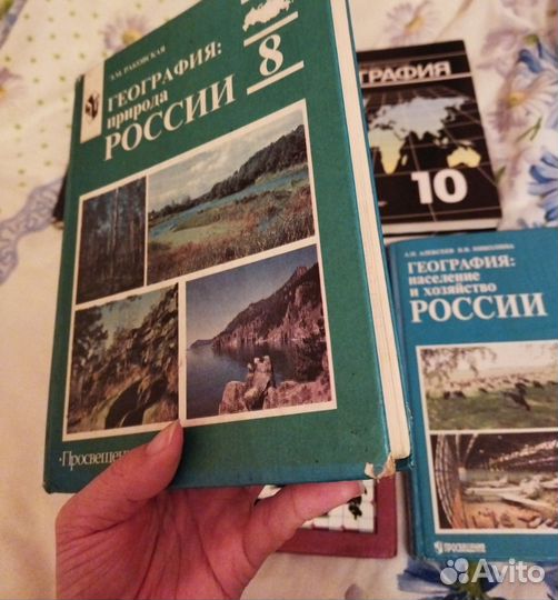 География учебник