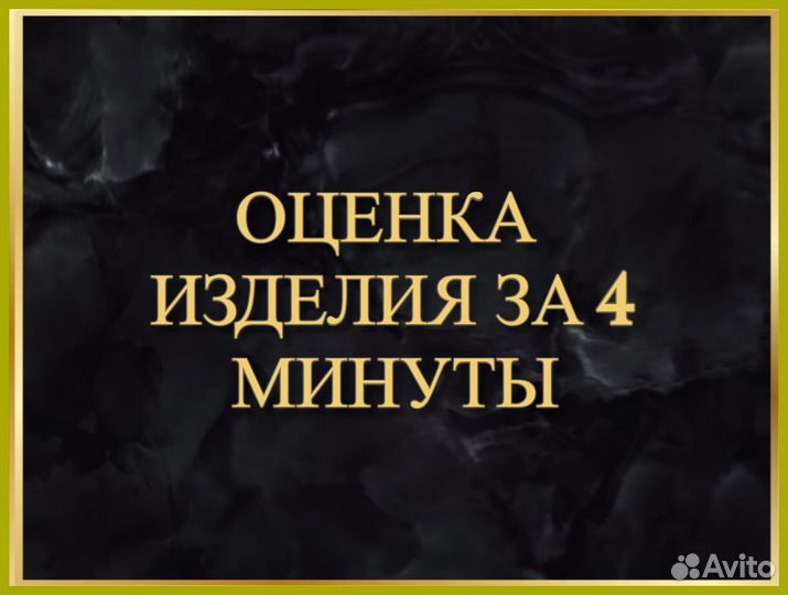 Скупка золота / серебра / украшений / лом