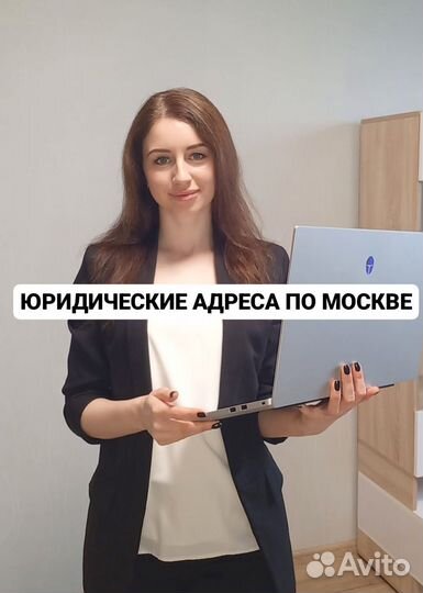 Юридический адрес для регистрации ооо и смены