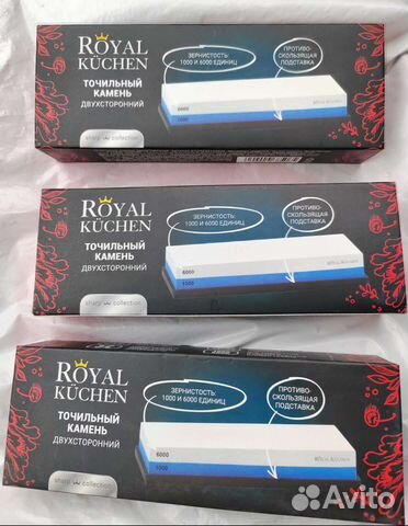 Точильный камень, нож топорик Royal kuchen