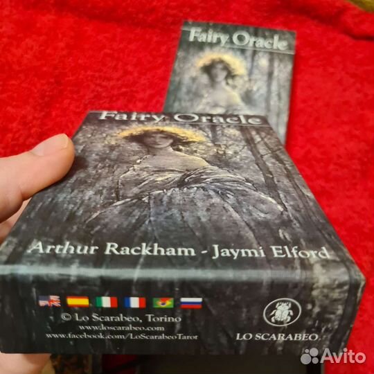 Оракул Фей (Элфорд Джейми)