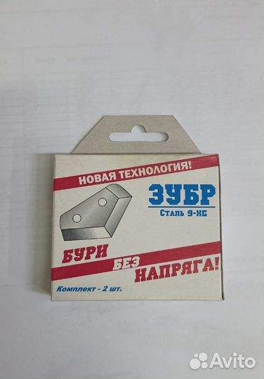 Ножи для ледобура 130мм Зубр