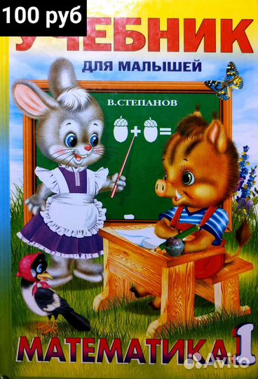 Учебник для малышей