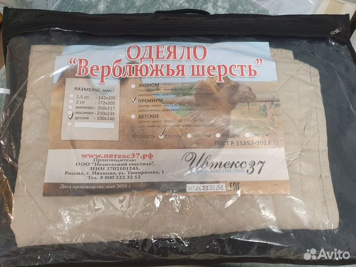 Постельные принадлежности для ребенка