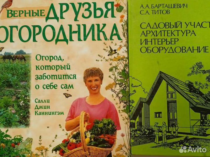Книги по садоводству