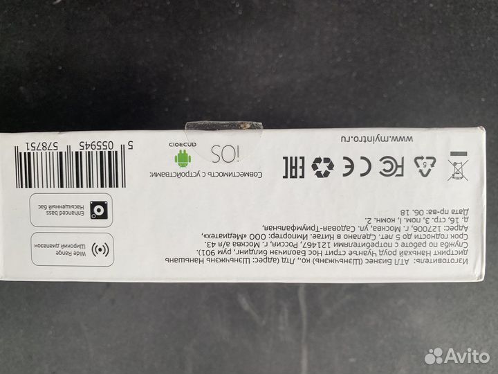 Беспроводная стерео гарнитура с зарядной станцией