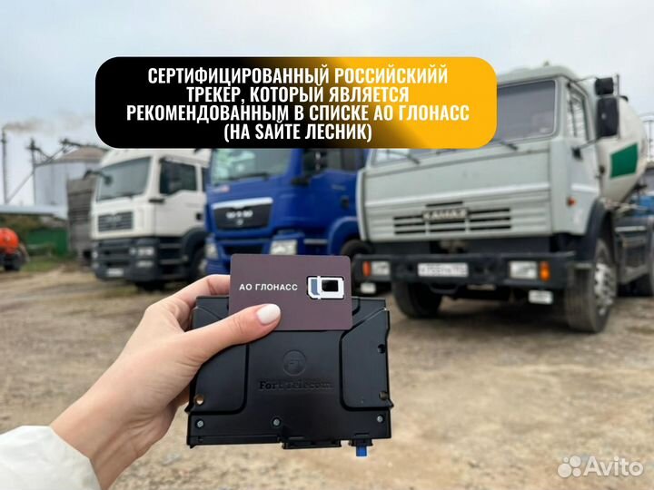 Уcтановкa GPS глонасс на лесную технику