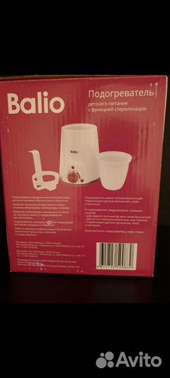 Подогреватель для детских бутылочек