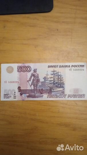 500 рублей с корабликом