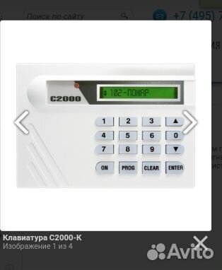 С2000-к болид клавиатура