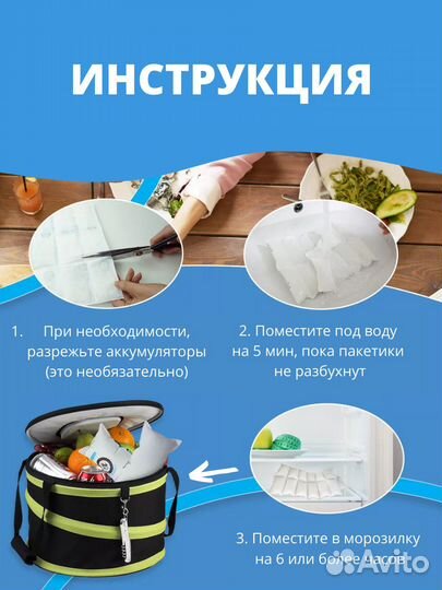 Аккумулятор холода