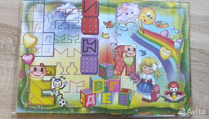 Большая энциклопедия дошкольника, Роосса