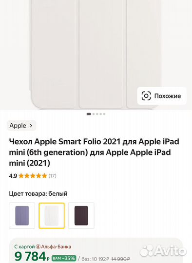 Чехлы apple SMART Folio