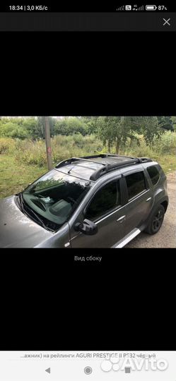 Поперечины на рейлинги aguri prestige II ps32