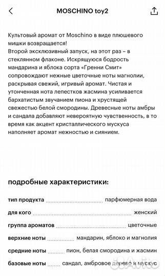 Парфюмерная вода moschino toy2