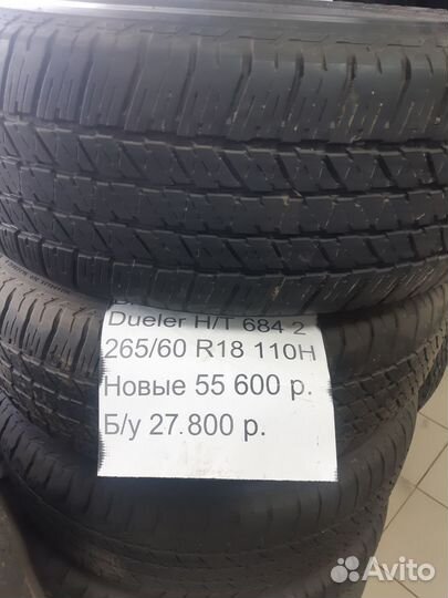 Bridgestone Dueler H/T 684 265/60 R18 110