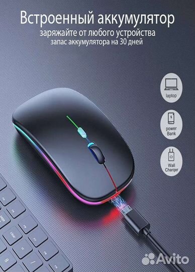 Мышь беспроводная бесшумная с подсветкой