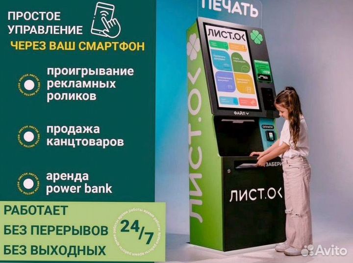 Пассивный доход