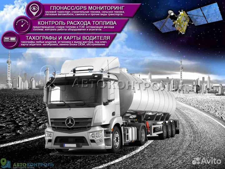 Подключение GPS и Глонасс систем для автомобилей