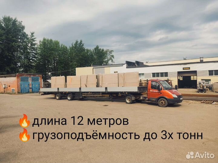 Грузоперевозки длинномер полуприцеп 12м до 3т