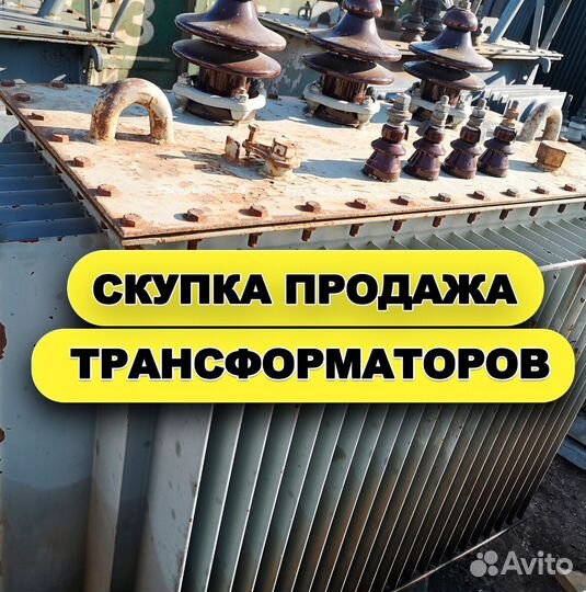 Трансформатор бу трт / ar- (341)