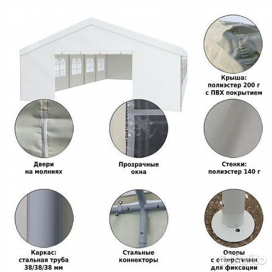 Тент шатер 6х10