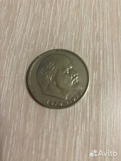 Монета 1 рубль 1870 1970 ленин