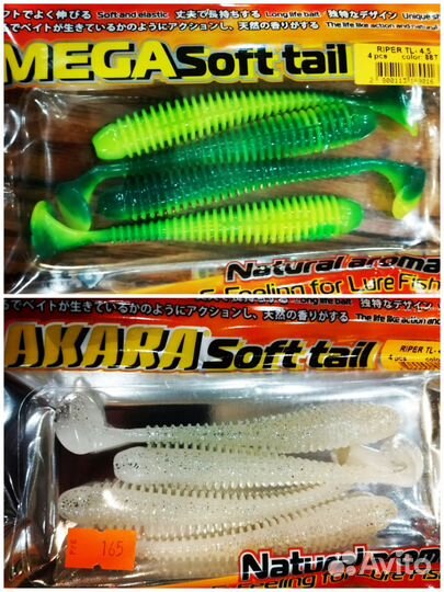 Akara Riper TL - 4,5