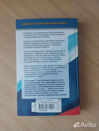 Полный справочник по подготовке к егэ по истории
