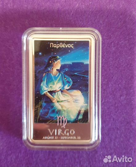 Монета знаки зодиака. Дева