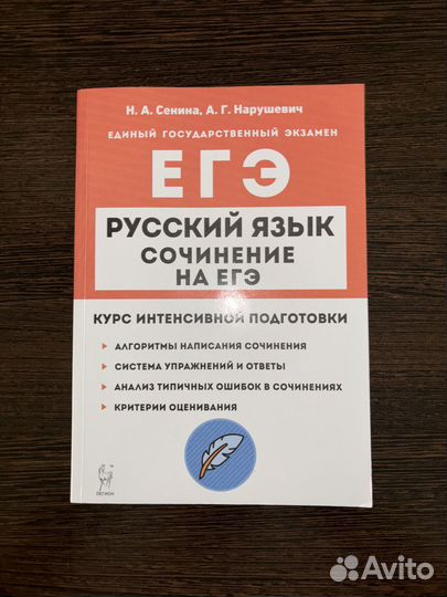 Учебники для подготовки к ЕГЭ