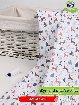 Ткань Муслин с рисунком Эксклюзив