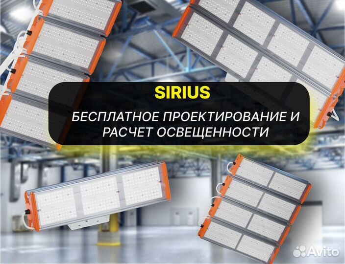 Светильник настенный sirius