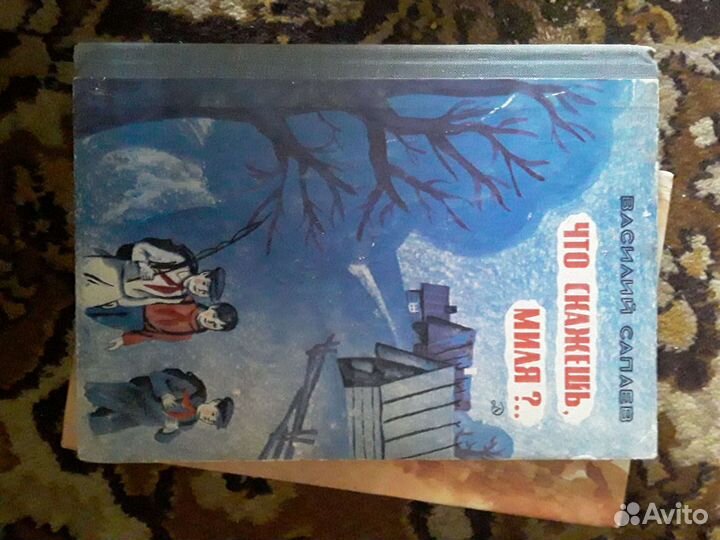 Антиквар книги СССР