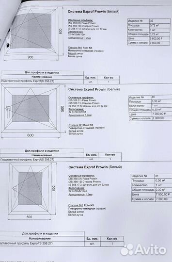 Окна пвх готовые