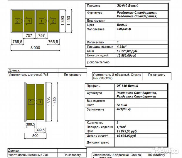 Балконная рама алюминий