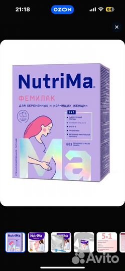 NutriMa Фемилак для беременных и кормящих, 350 г