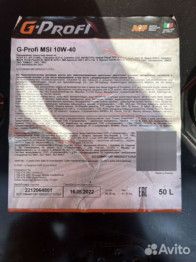 Моторное масло G-Profi MSI 10W-40 / 50 л