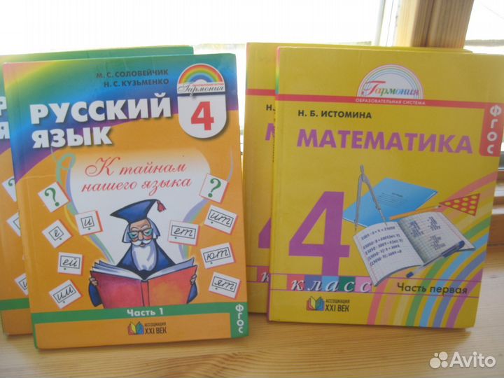 Продам школьные учебники