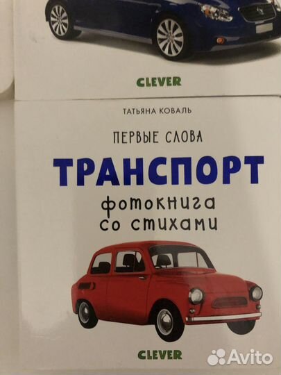Фотокниги Clever для малышей