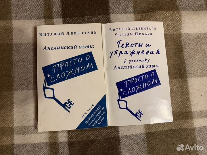 Английский язык для взрослых Просто о сложном