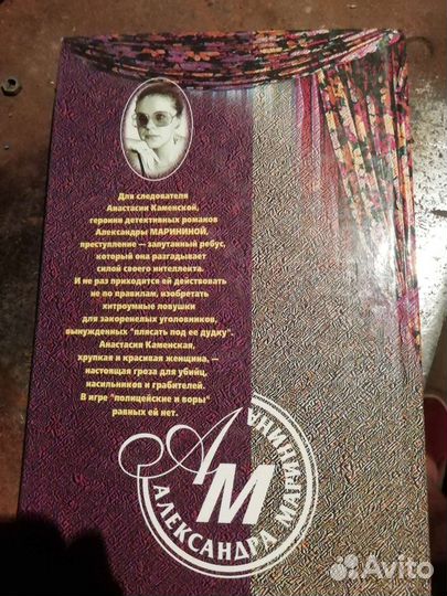 Современные детективы