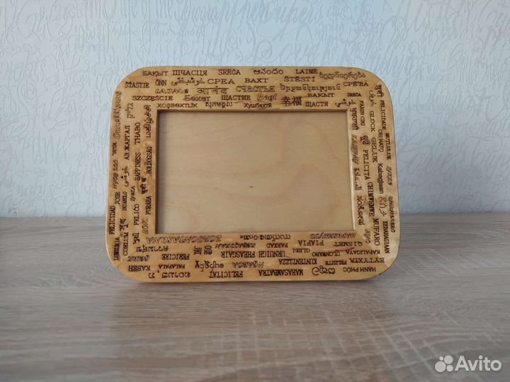 Фоторамка с пожеланием счастья на 102 языках