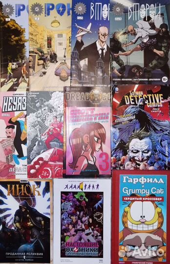 Сборник комиксов