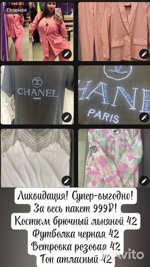 Вещи пакетом новые