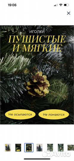 Новая Елка искуственная новогодняя 220см