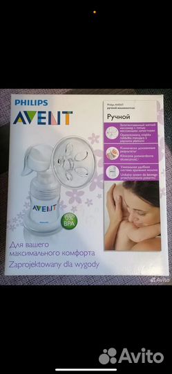 Молокоотсос ручной